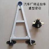 位器具NPU重型脚踩A型工灰白静音杆拖子前牵钩引钩挂自复位精铸牵