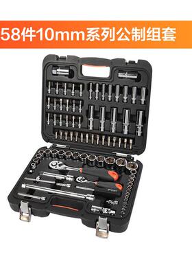 钢盾58件套44210套0mm系列制组套S01公003公制组扳手