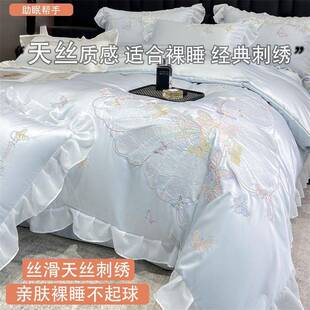 160支丝贡缎四天件套床上刺绣四丝季冰床单真丝71016183笠公主床