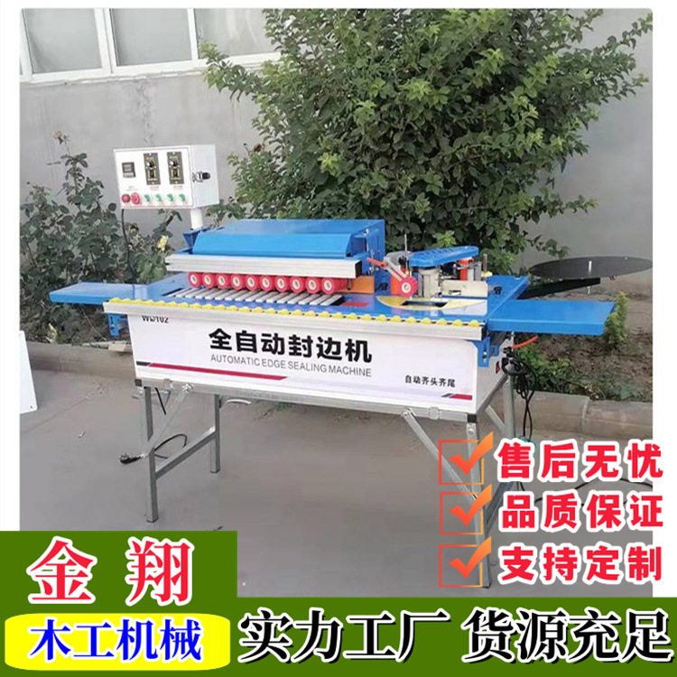 全自动双面涂胶曲线封边机