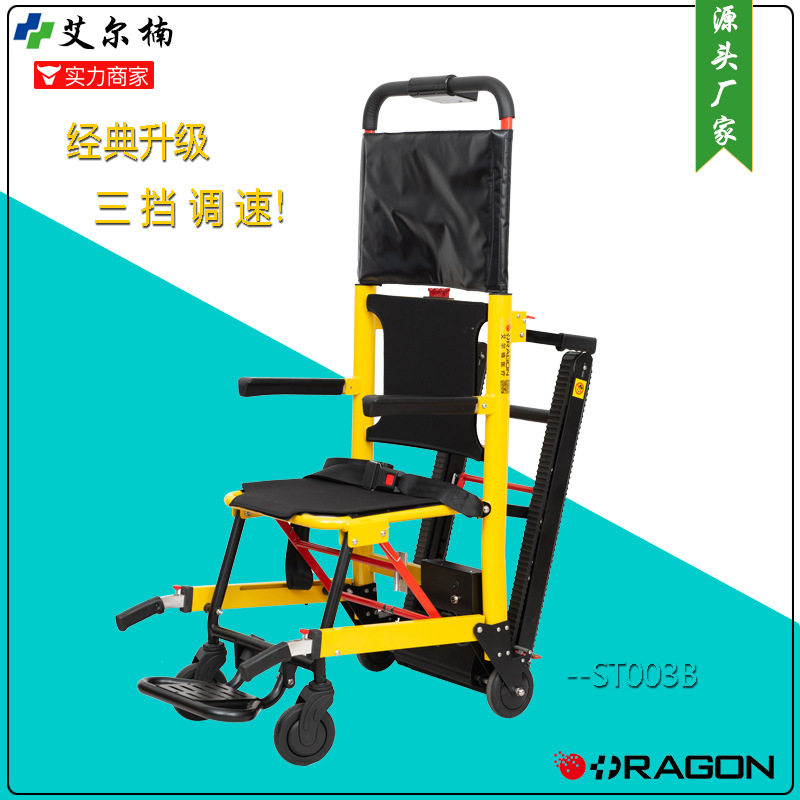 升级5寸加大前轮三挡调速爬楼轮