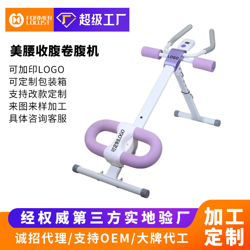 家用懒人过山车卷腹机收腹瘦腹