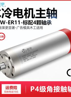 振/SQD电主轴力8000.8KW高W速水冷动头高速马达KPU雕刻机配宇件