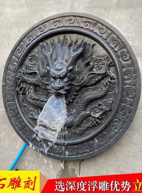 石雕龙鱼池吐喷水泉喷流水出水口庭院花园九龙10257357壁墙面头水