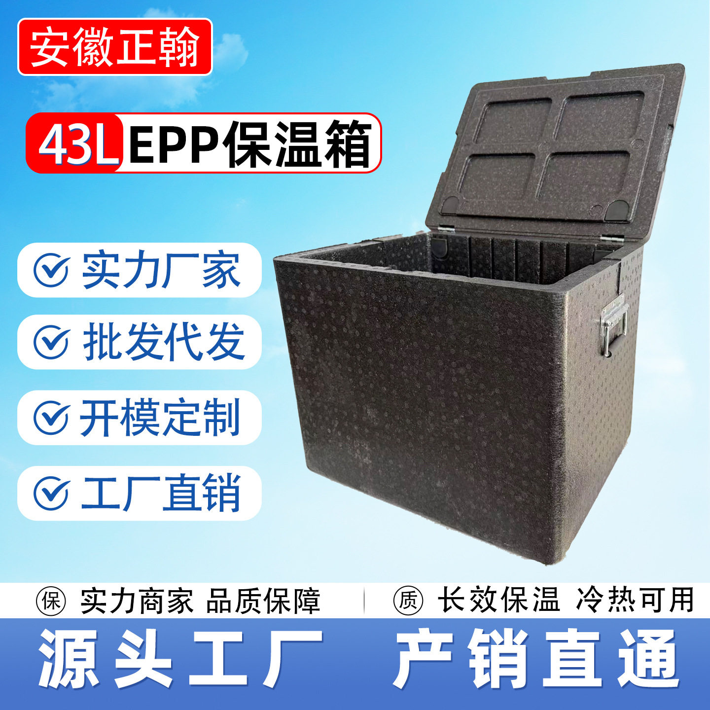 epp食堂保温箱泡沫箱外卖箱商用送餐生鲜冷藏保鲜冷链保冷摆摊43L
