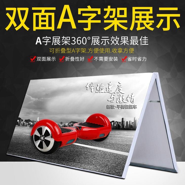 字架a广告牌折叠告架马拉松围挡a型人字字架双面广617展示架球场A