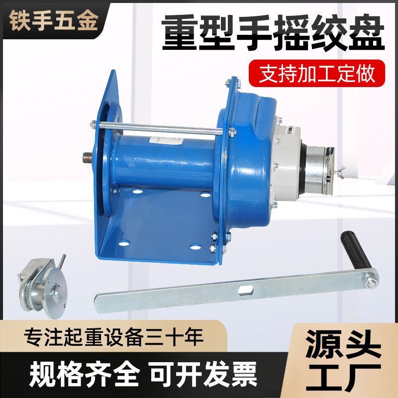 自锁重型手摇绞盘卷扬机1T/3T