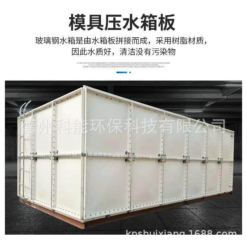 山东璃钢水箱组合60海式工业大型供水水淡化玻水处水理水泵罐