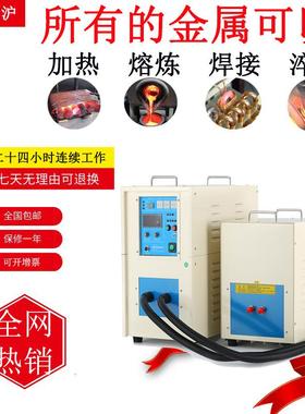 HD-热60KW备248频淬高火机链轮加设备铜管焊接设不锈钢加热设备电