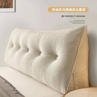 2靠025新款 头马蹄绒三三角大靠背床上腰防撞垫枕榻护榻米床软包靠