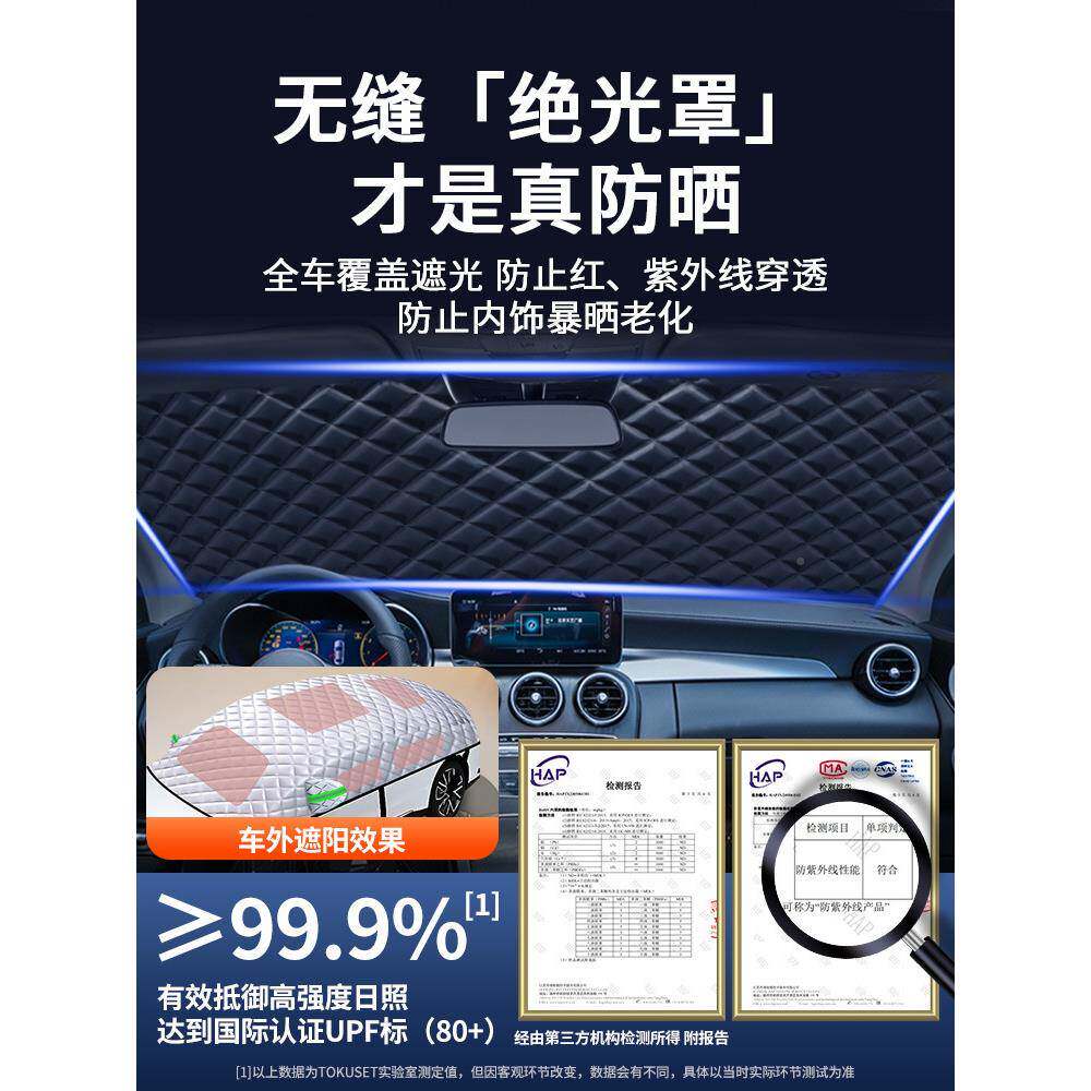 汽车遮阳前挡防晒隔热前挡风遮璃阳帘档光板UPS玻车衣罩伞2车025