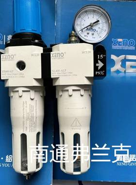 XNO原F装气源处理器高压型二联件XC40-015耐压12876公E斤
