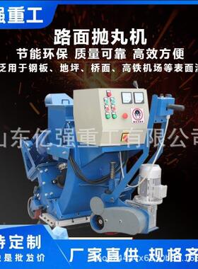 直售清洗效率诚信经WUX营高抛路面丸机粗隧道地面化设备