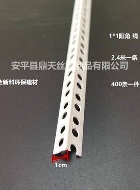 1P公分*2MDN阴阳角线1VC环保条腻子防撞角条墙角刮保护条护墙条直