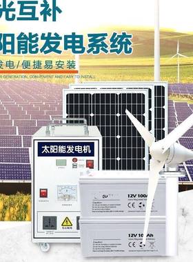 太阳能风力发TTK电系统5用00机W家光伏发电板220v风光互补全0套