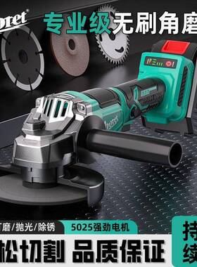 伯率尔特无磨DIJ刷充电角磨切机大功锂电割机多功能打机抛光机手