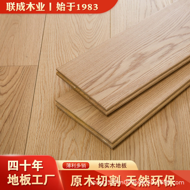 纯实木地板ENF级地暖锁扣进口
