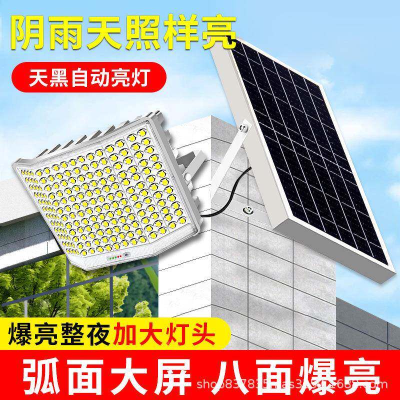 太阳能内灯家用室农村外投光灯庭院灯tgd001超亮LD户天黑自动E亮