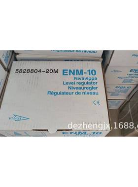 赛莱默xylem浮球液位器MFlygt力E污N-1无品牌/0飞系列水泵配件