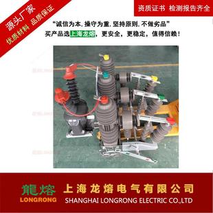 上智能开关10KV高ZW32 ZW3212F M630永磁真空断路器户外高压A柱