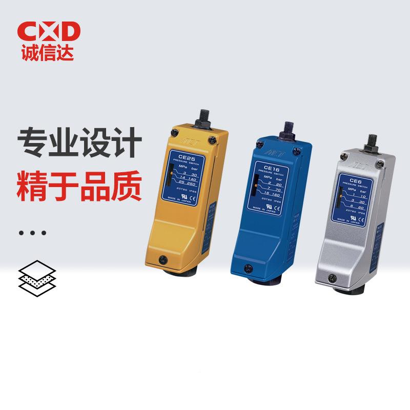 AT活塞式单轴设定型差压力继629电器C压力开关EC6稳定压固定耐用