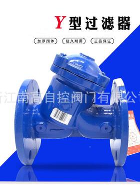 L1H1G6Q管式Y型过滤器空气油-水GL41H-16泵法兰4过滤器南高