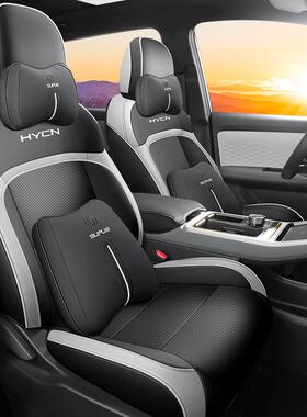 广汽创Z03专用垫座合椅2套四季通用全包围汽车960坐秋冬季203款座
