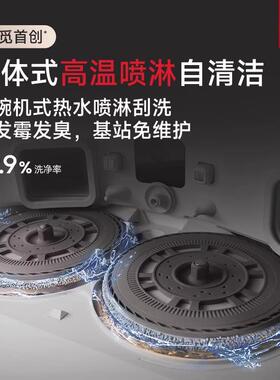 追觅SP30roU一ltra增强版扫地机器人洗扫拖体自动上下动水自S30Pr