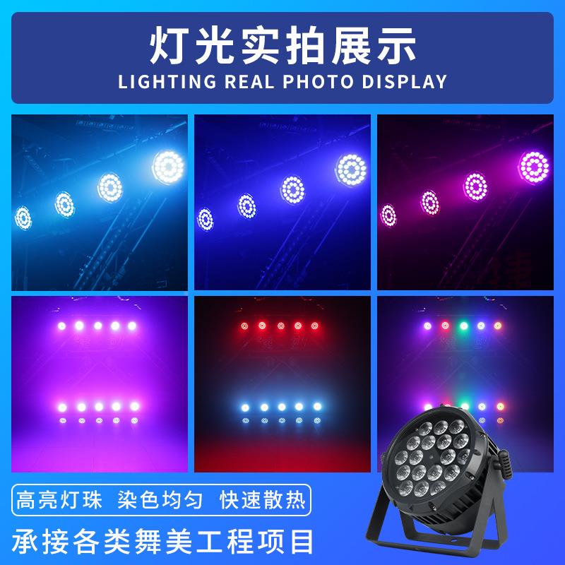 捷创色1颗824颗10WBF184A六合一防水帕灯led染台灯户外亮化舞灯光
