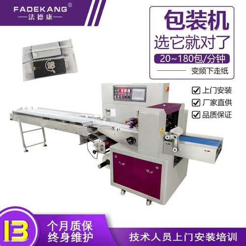 鲜刺梨FDK-250X膜干下走纸后拉枕式子包装机桃水果干红薯干片小袋