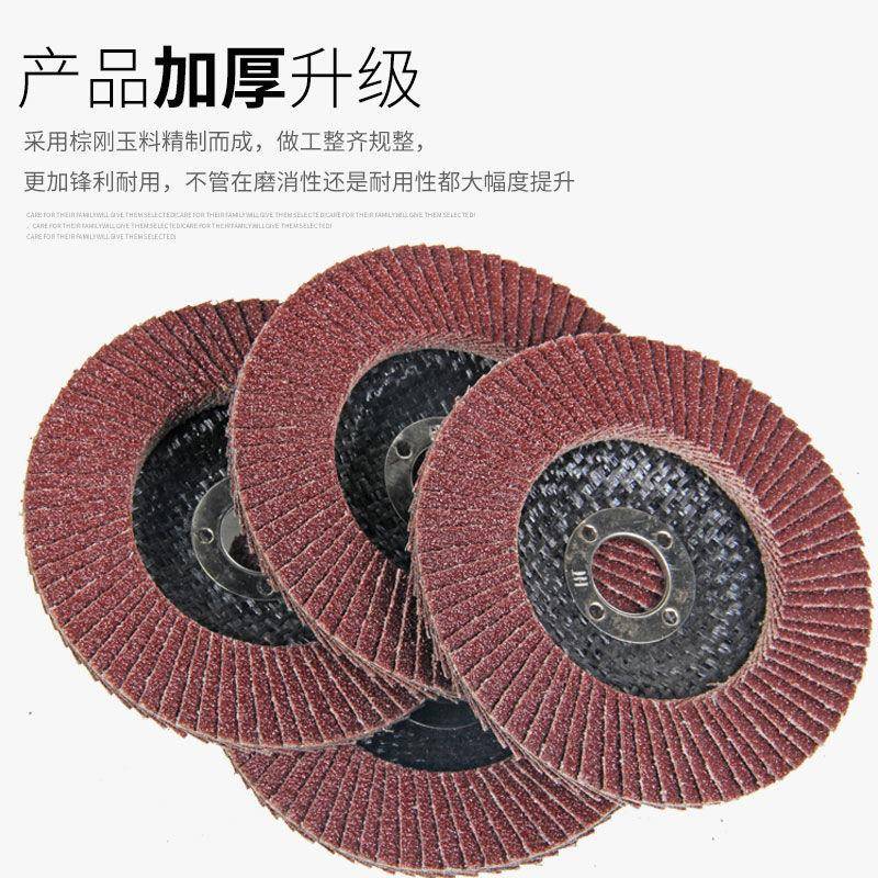 网盖红砂砂片百叶片百光页片平磨面砂AGV布轮打磨片抛片轮片不锈