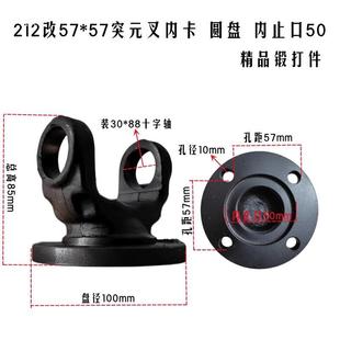 2卡12传动配件轻货车水泵车轴取力器传动轴突元叉连545接盘伸洒缩