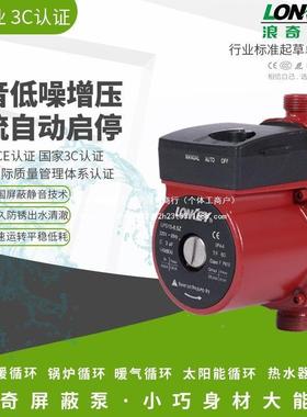 屏蔽循地环全自动泵家用空气能暖热水增压RPR泵节暖能静音小型气