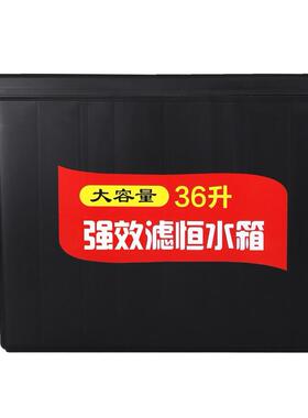 6升恒水箱水过滤3箱洗42116水车机洗车自动加水专用关停蓄水储设