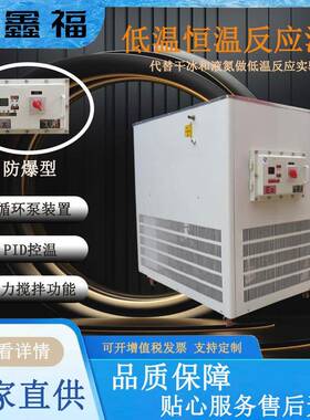 低温恒温循环槽2温L槽内低温恒实DFY-20/2验仪器恒PID控温数显0温