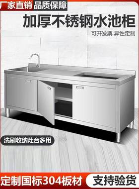厨房不池锈钢菜灶台柜一水池洗水槽平面体柜橱柜000000家用商用30