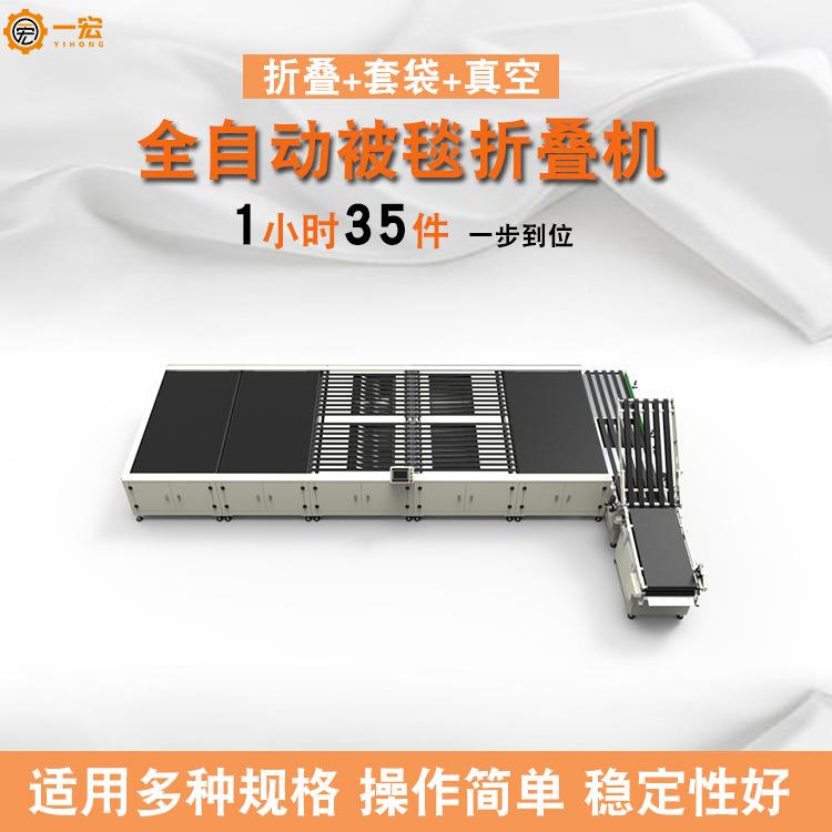 工床单罩套布草毛毯多功能折叠机馆酒BY-801店全自动业折宾叠包装
