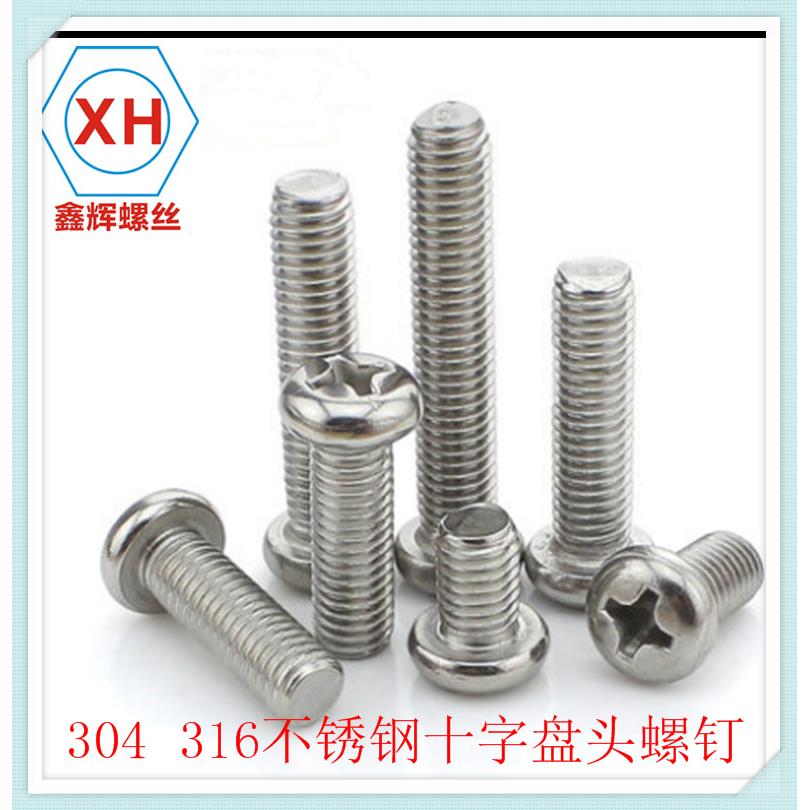 PM30不锈钢圆头螺丝M24钉/Y.B818-76头十字机牙盘螺M16
