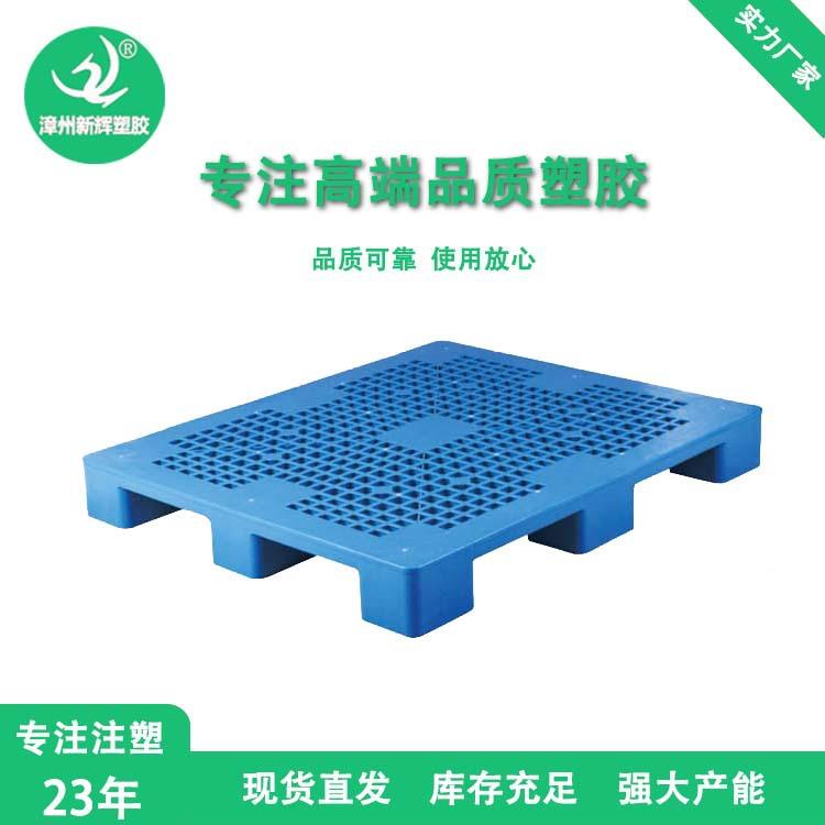 1210加厚格九脚塑料托RDN盘运输物流叉车卡大板栈板仓库防潮地网