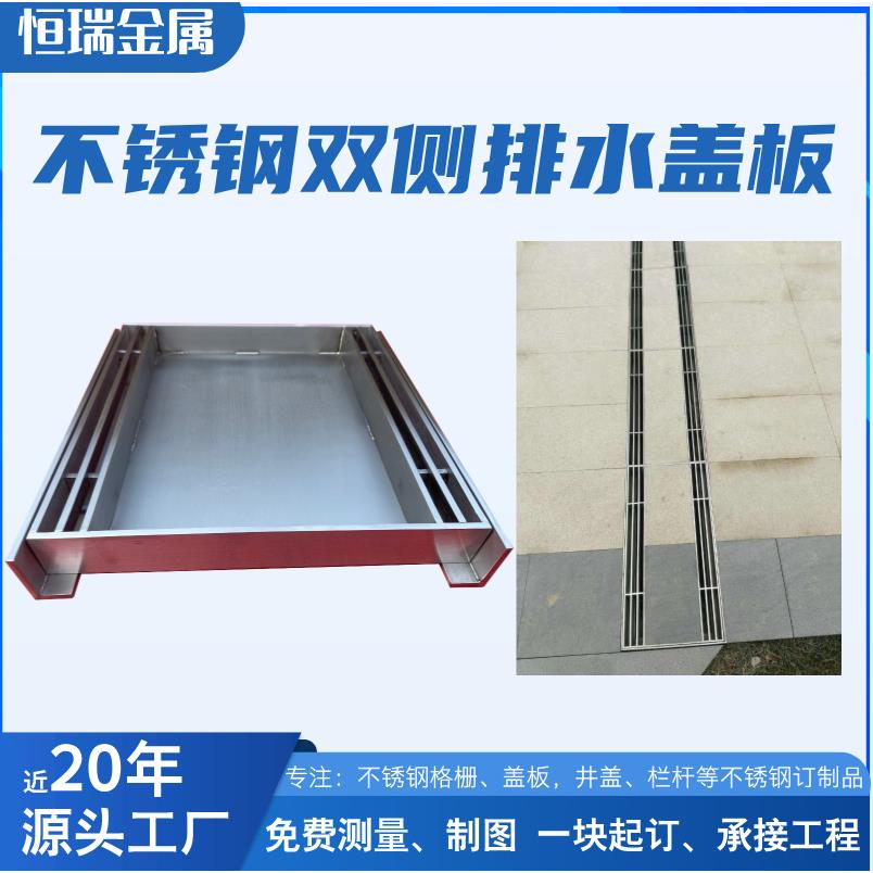 扬GBP中恒1瑞直销304不锈钢铺装缝隙盖排水盖板2沟0线性板