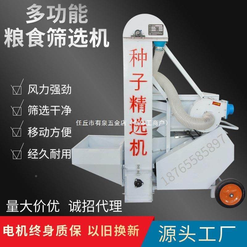 小麦精选机玉米水稻油振菜选籽清选选机比重动筛选机脱芒50型/60,机械设备,筛选机,淘宝优惠券,粉丝福利购,淘宝优惠卷