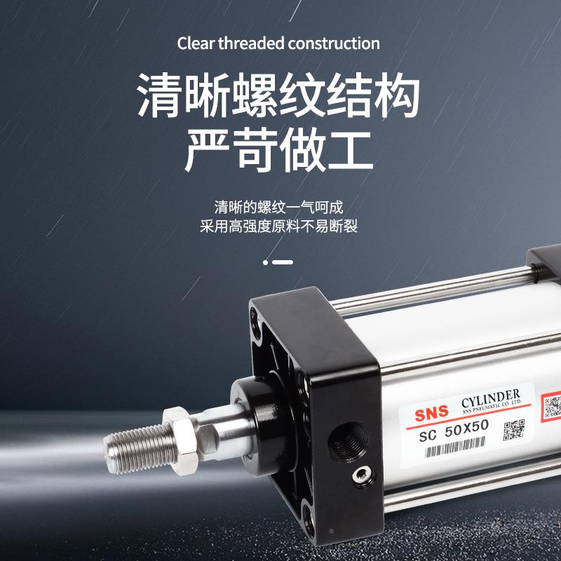 SNS驰气动S合C系列气缸铝金SC动型标准气神缸亚德客型气复缸