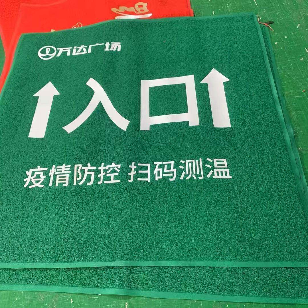 张定001制欢迎光临地毯酒商用入单户印字入平安出门店垫地垫