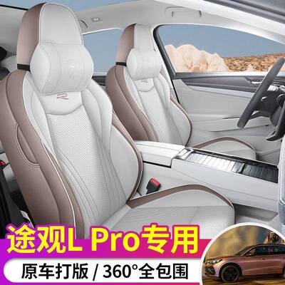 52大2O4款众途观垫LPR专用汽车座套全包围打孔皮透气四季汽车坐套
