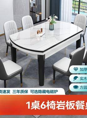 岩板餐桌出租房家用方SIV圆两用组简合约中户型折叠伸缩吃饭桌小