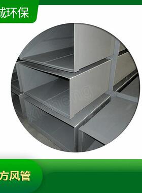 p452p洗涤塔方形管实气验室废矩形除尘通风管道料塑排风管阻件燃