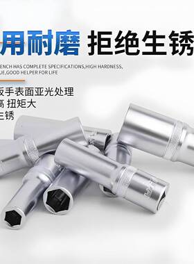 1/2装型套CFK筒加花型套筒套筒六角梅花长套头花型套筒套装头