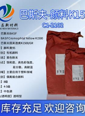 合无机颜料中色黄色有机颜料K50K15000PP聚丙烯纤1维应用复橡调胶
