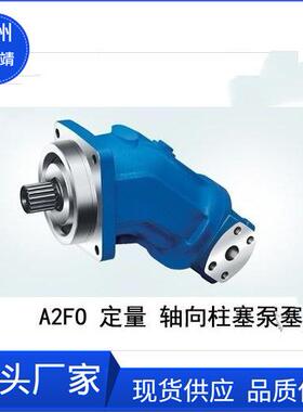 Re2xroth力士F乐油泵AWFG2FO45AFO56A2FO63A2O80A2FO90柱塞泵