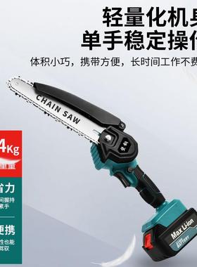8寸无刷单充电式电伐链锯家手用4寸ZIP迷你枝锯手锯修锯园林木锂
